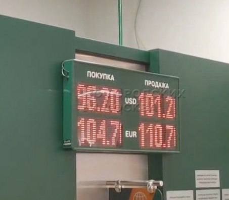 На стандартном информационном табло не помещается новый курс