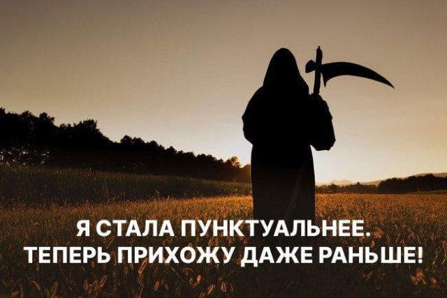 Без врага жизнь скучна, а с врагом - интересна