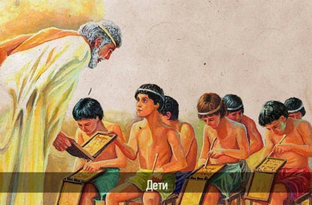 Один день из жизни Древней Греции
