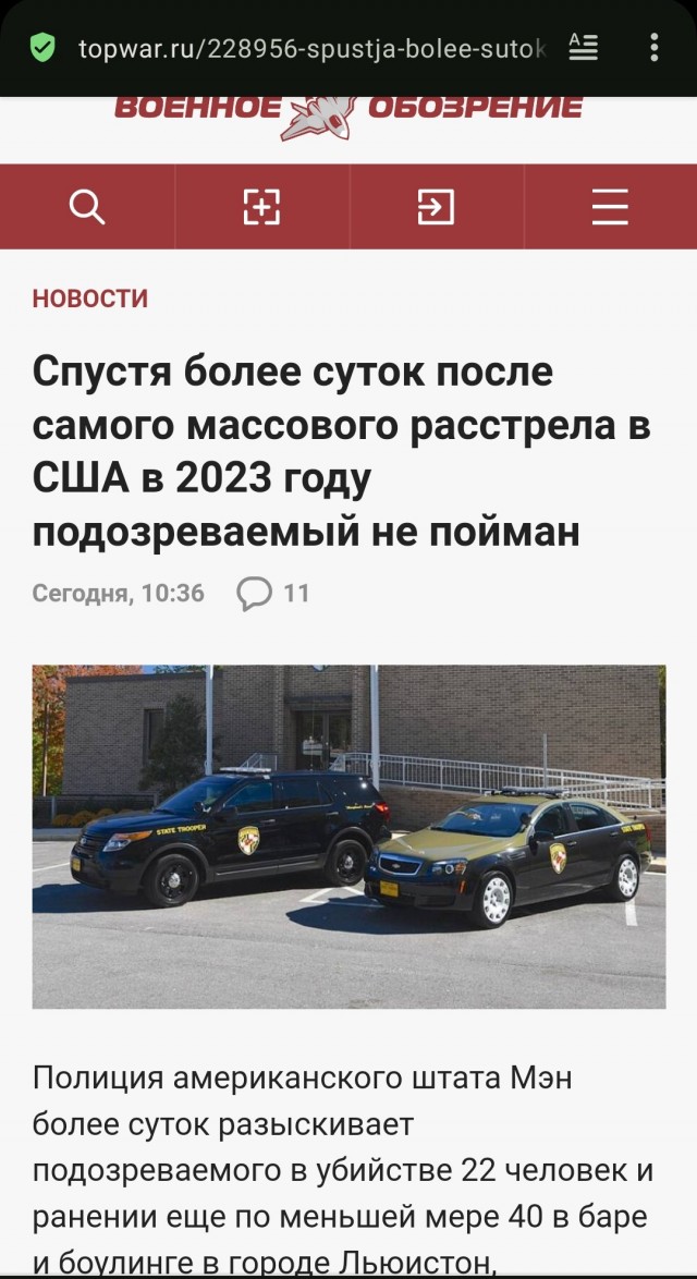 По меньшей мере 22 человека погибли и до 60 человек ранены в результате стрельбы в штате Мэн в США