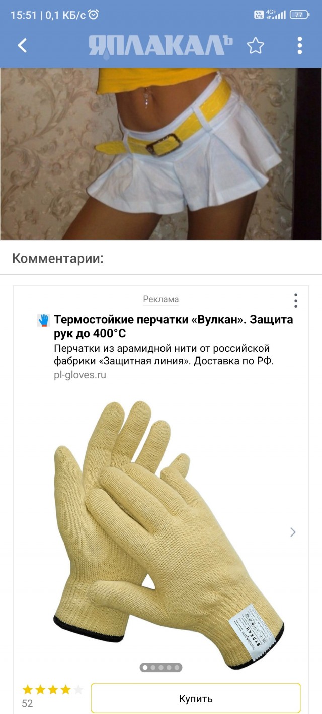 Ах какая женщина - 2