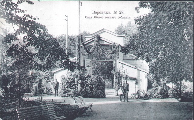Старые фотографии Воронеж