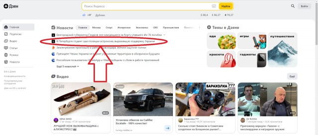 Молодой патриот сдал полиции астронома после разговора об СВО в метро Петербурга
