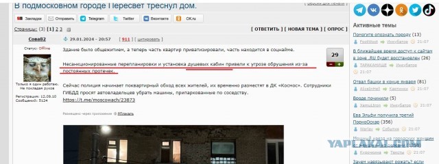 Нашли крайних