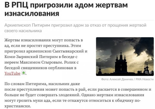Слава Богу - я атеист 12