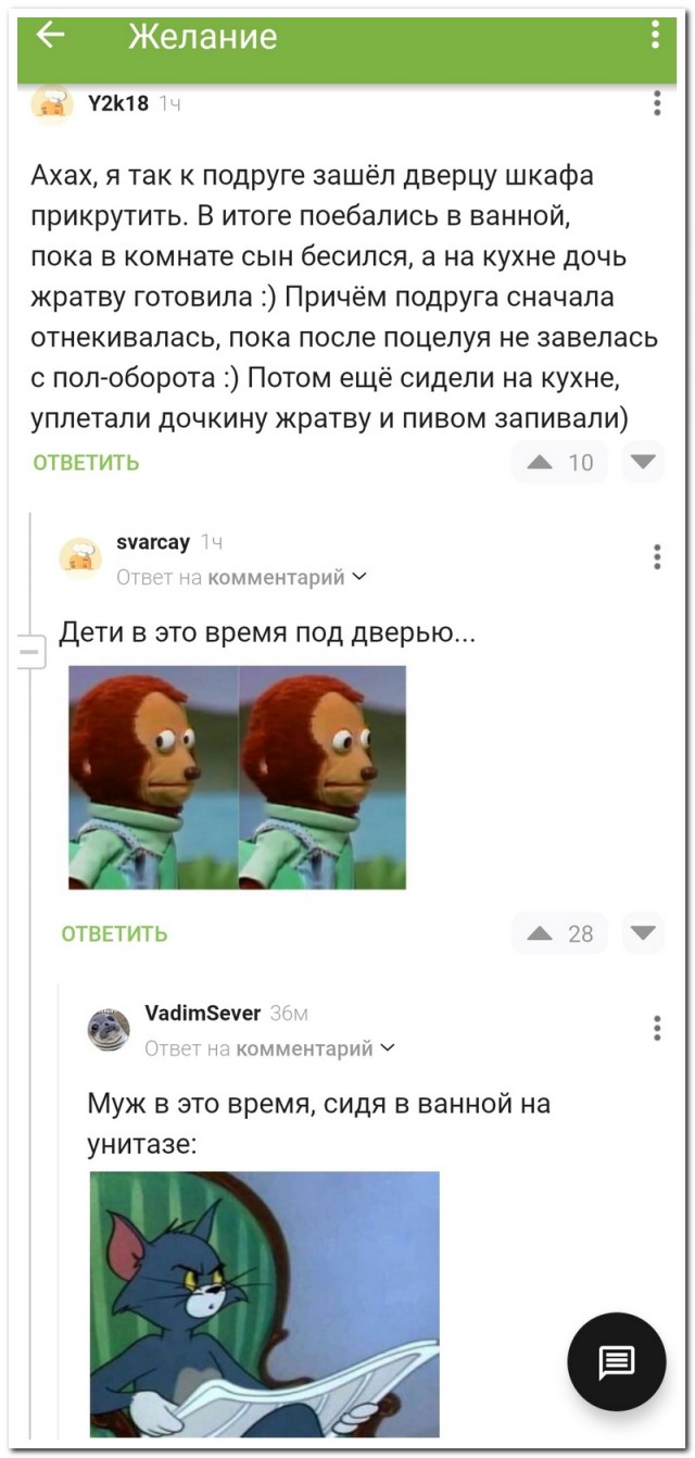 Забавные комментарии из социальных сетей (04.03.24)
