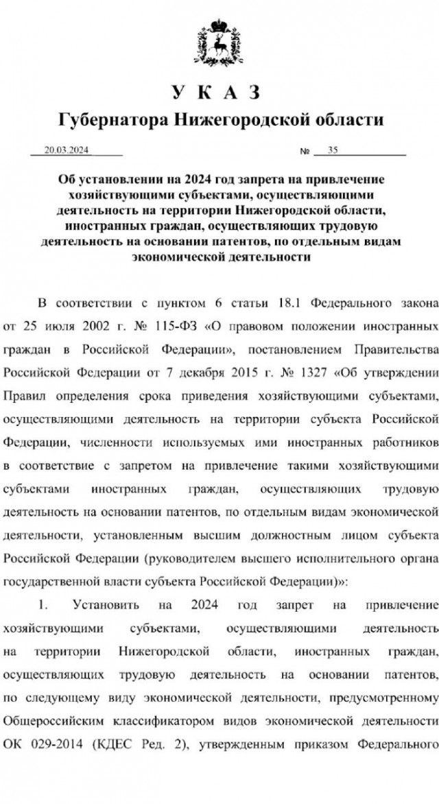 Мигрантам запретили работать в такси в Нижегородской области