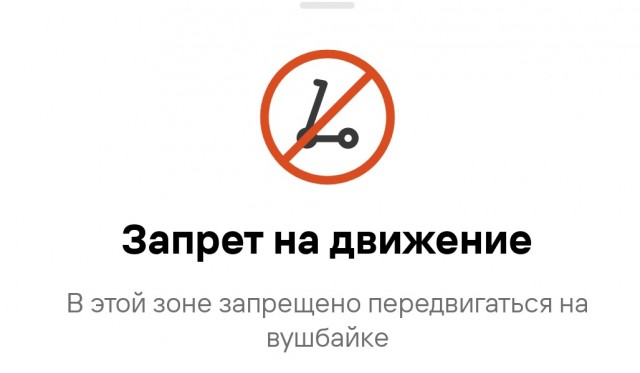 Мэр Краснодара запретил электросамокаты в парках