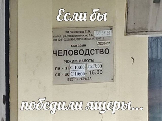 Нуштош 30.04.2024
