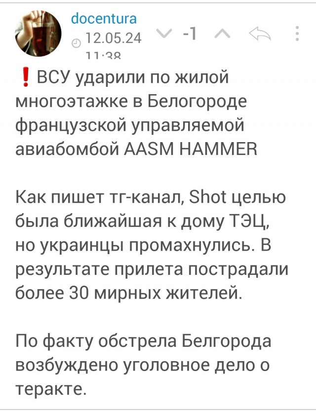 В Белгороде разрушен дом на улице Щорса