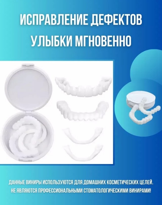 Коллеги, а что у вас с зубами?