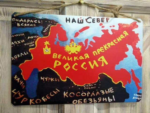 "Нет народа, о котором было выдумано столько клеветы!"