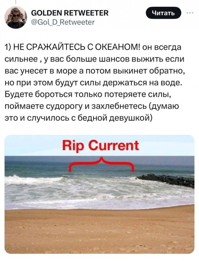 Что делать, если вас унесло в море
