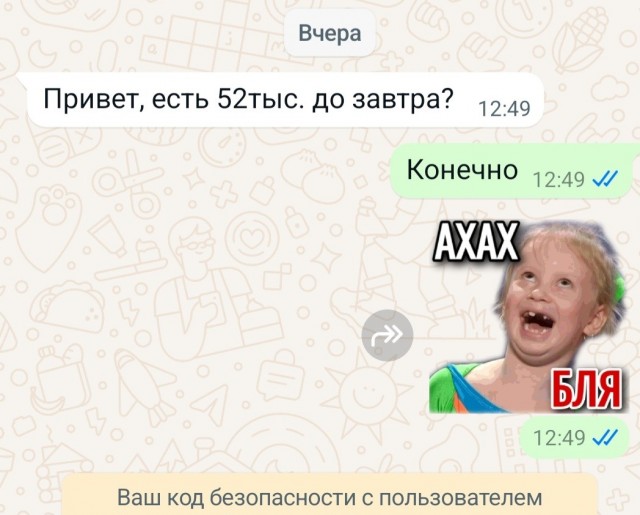 Осторожно мошенники