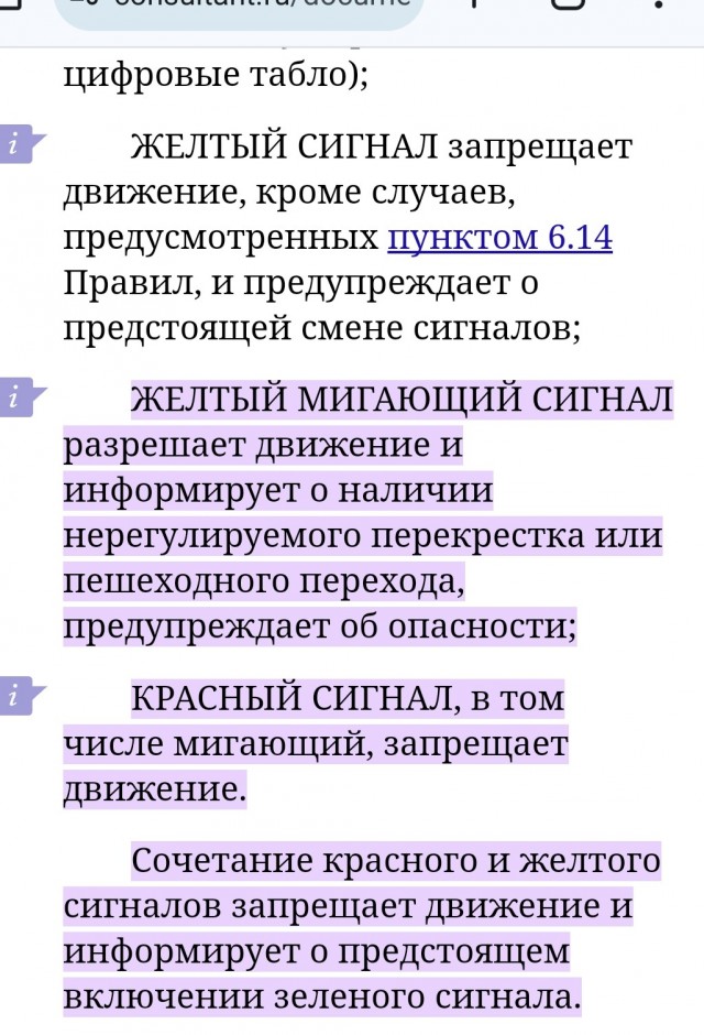 ГАИ не меняется...