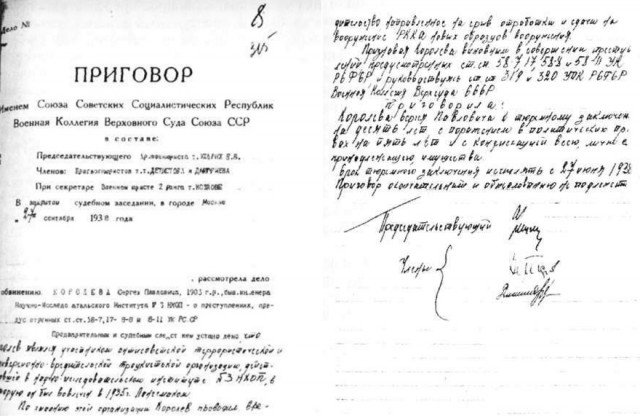118 лет назад, 12 января 1907 года родился Сергей Павлович Королёв