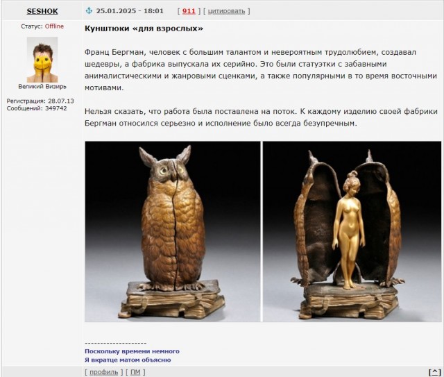 Спасибо тебе, SESHOK!