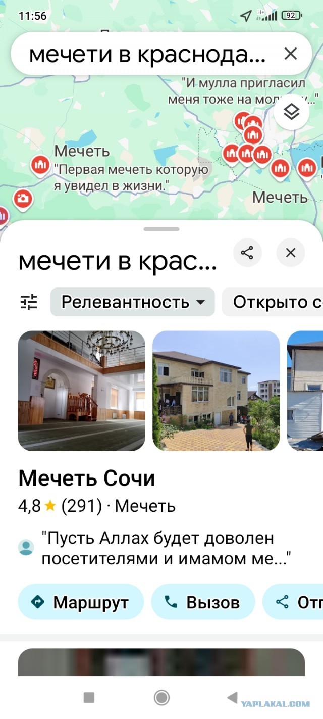 О финансировании строительства мечети в Косино