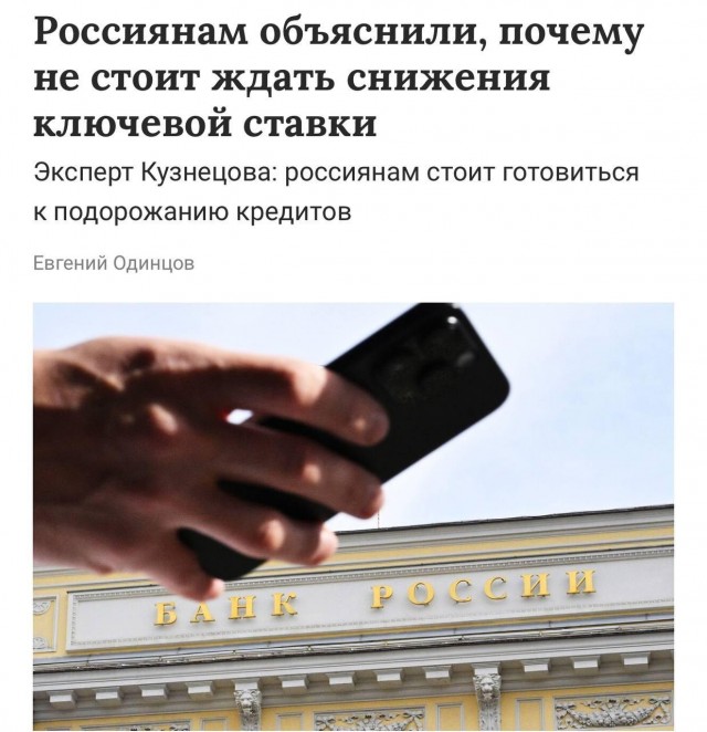 ЦБ России поднимет ключевую ставку на заседании 14 февраля с 21 до 22–23%, — прогноз эксперта
