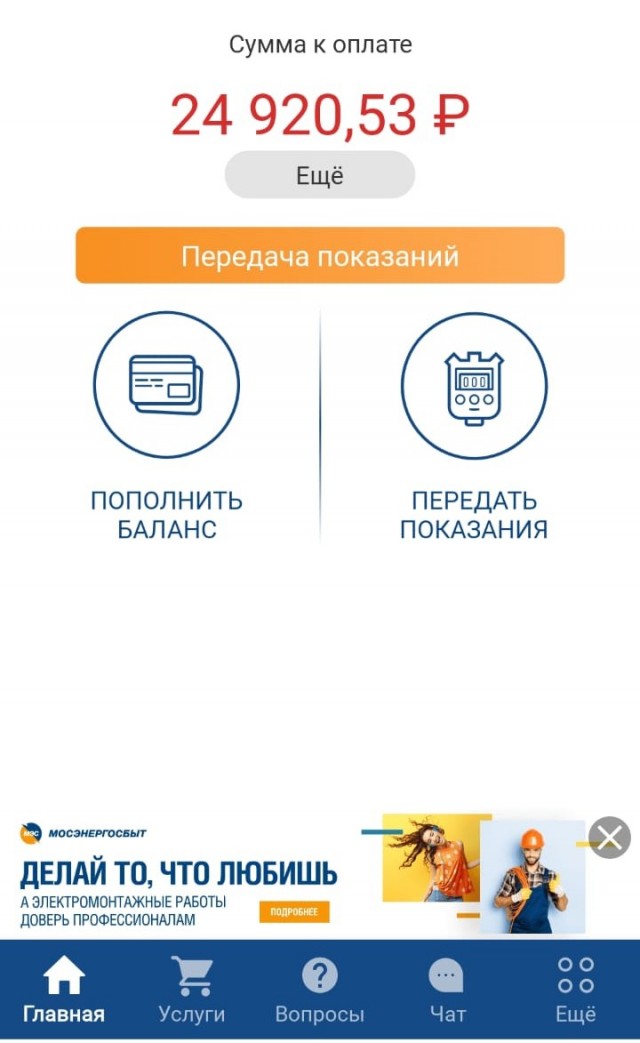 Отопление в за февраль 2025 года