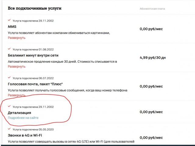 МТС «не прокатило» (предостережение!)