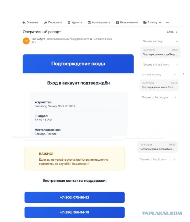 Госуслуги. Развод через почту.