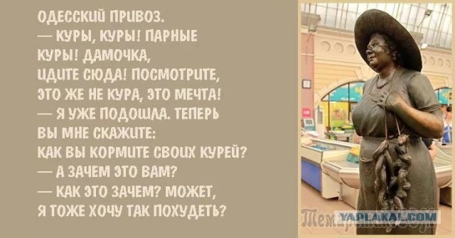 Это ж Одесса, детка, тут нельзя по списку!