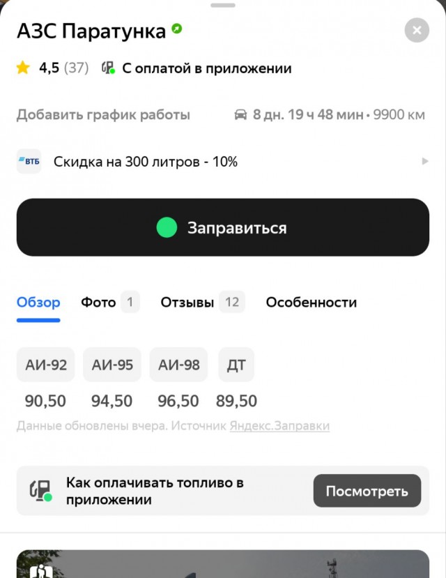 цены на бензин
