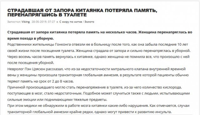 Просрала 10 лет