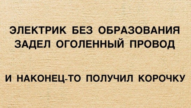 По дороге в дурку
