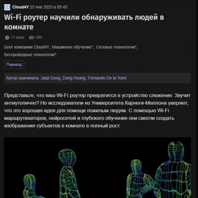 Ваш роутер может следить за вами.
