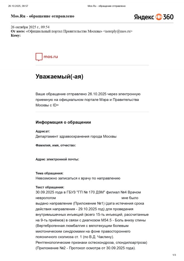 ОМС или медленная смерть