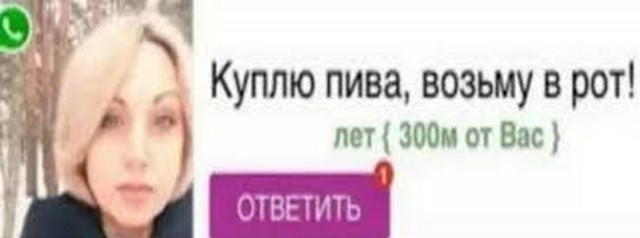 Знакомства