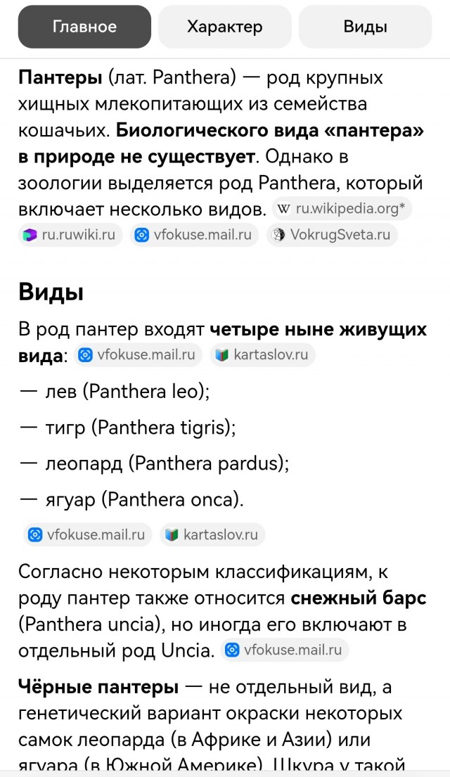 Для тех,кто не в курсе,как мурчит ягуар.