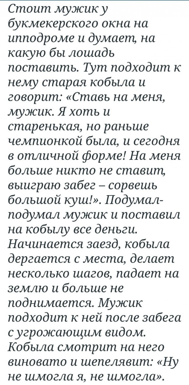Веселая ферма. Ответ на пост