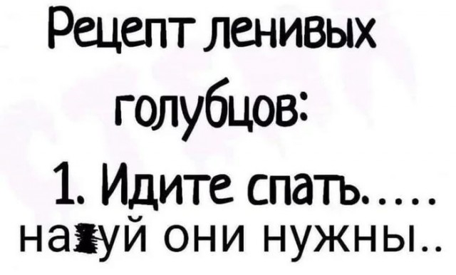 Пельмени ленивые