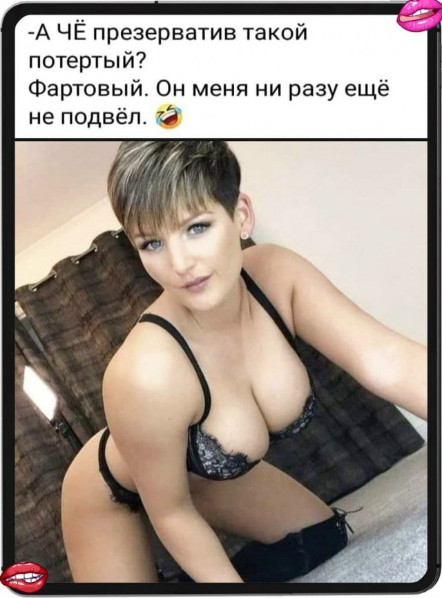Забавные и не очень скромные картинки - 22