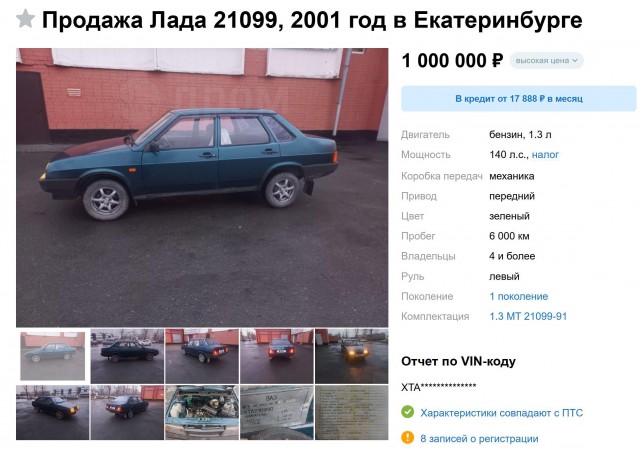 В России продают редкую Lada Samara 2001 г.в. с роторно-поршневым двигателем ВАЗ-415 и мощностью 140 л.с.