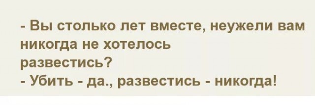 Картинки про отношения М и Ж