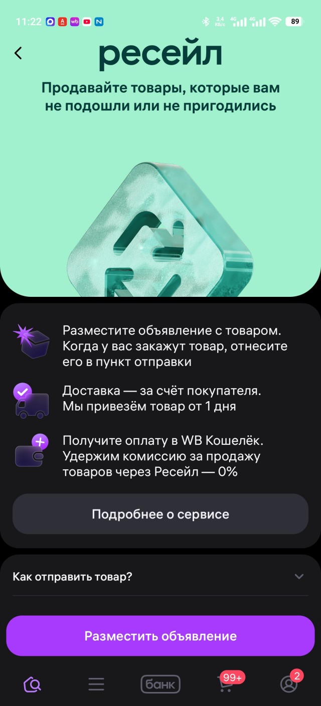 Авито тронулись умом: 500 просмотров стоят 3200 рублей