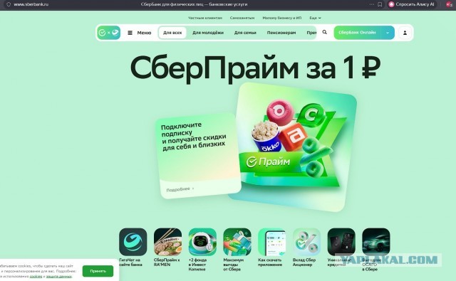 Сбой в половине Рунета