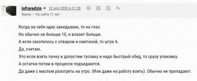 Нафига считать пельмени?