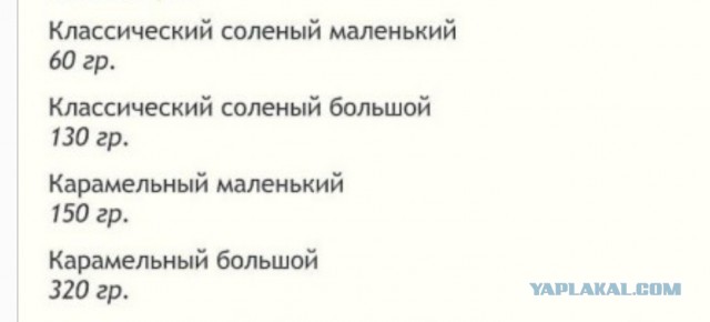 Попкорн в российских кинотеатрах снова подорожал