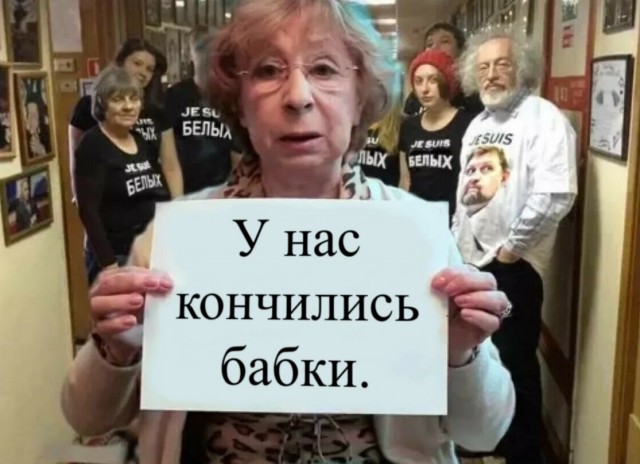 Такова селяви.