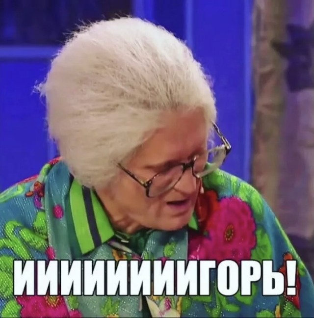Тиииигр