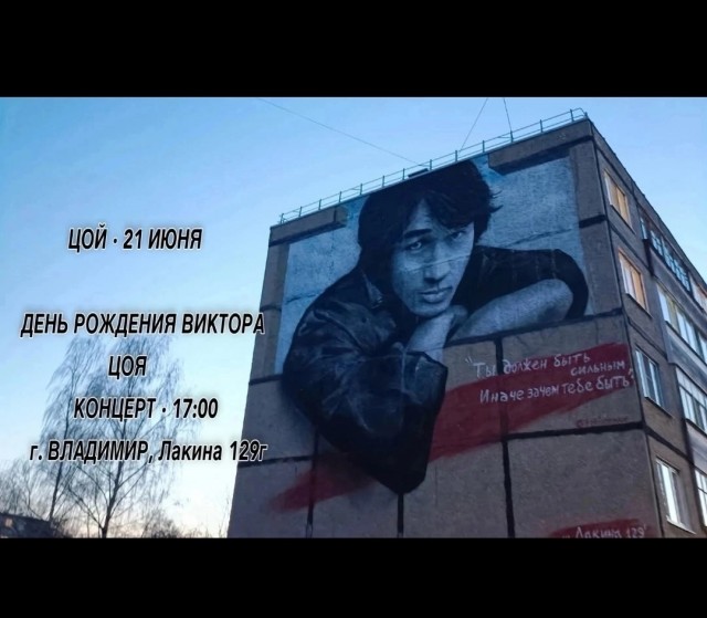 Группа Кино
