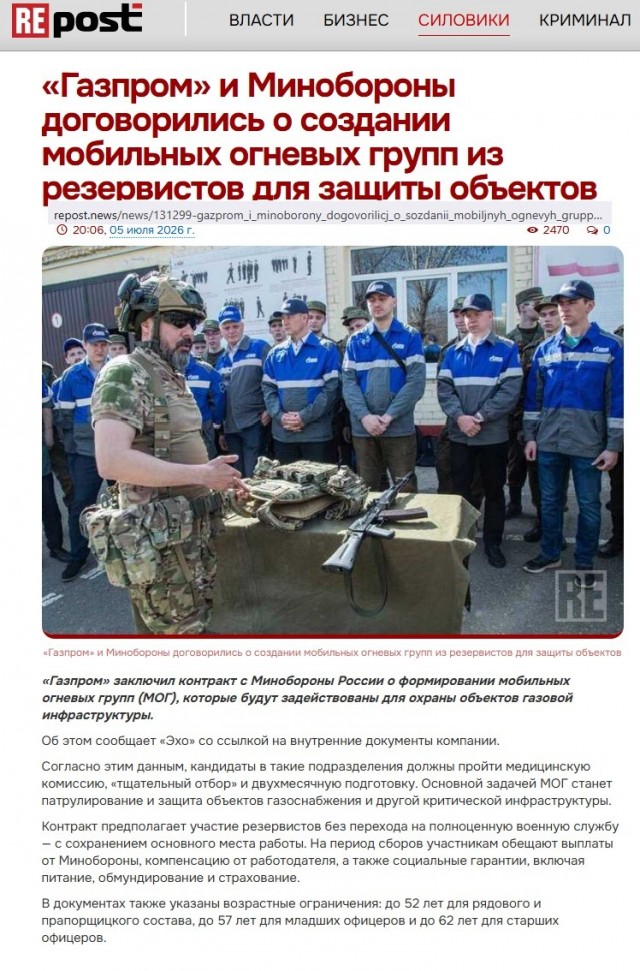 Пираты пятьдесят четвёртого региона