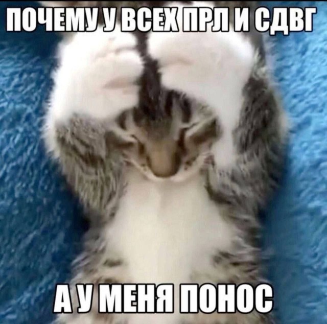 Психомемы-8