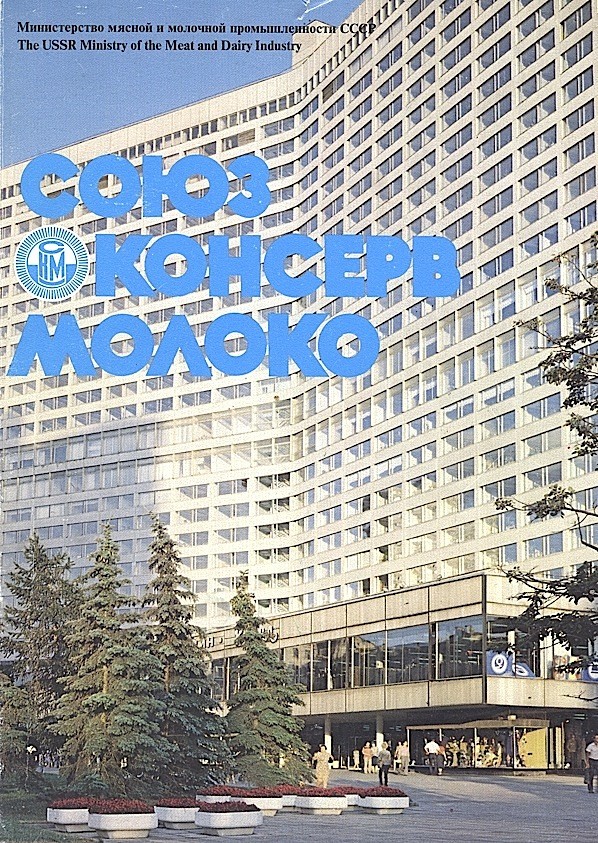 Сладкая ностальгия