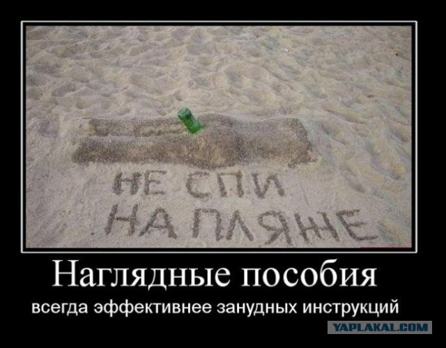 Демотиваторы.